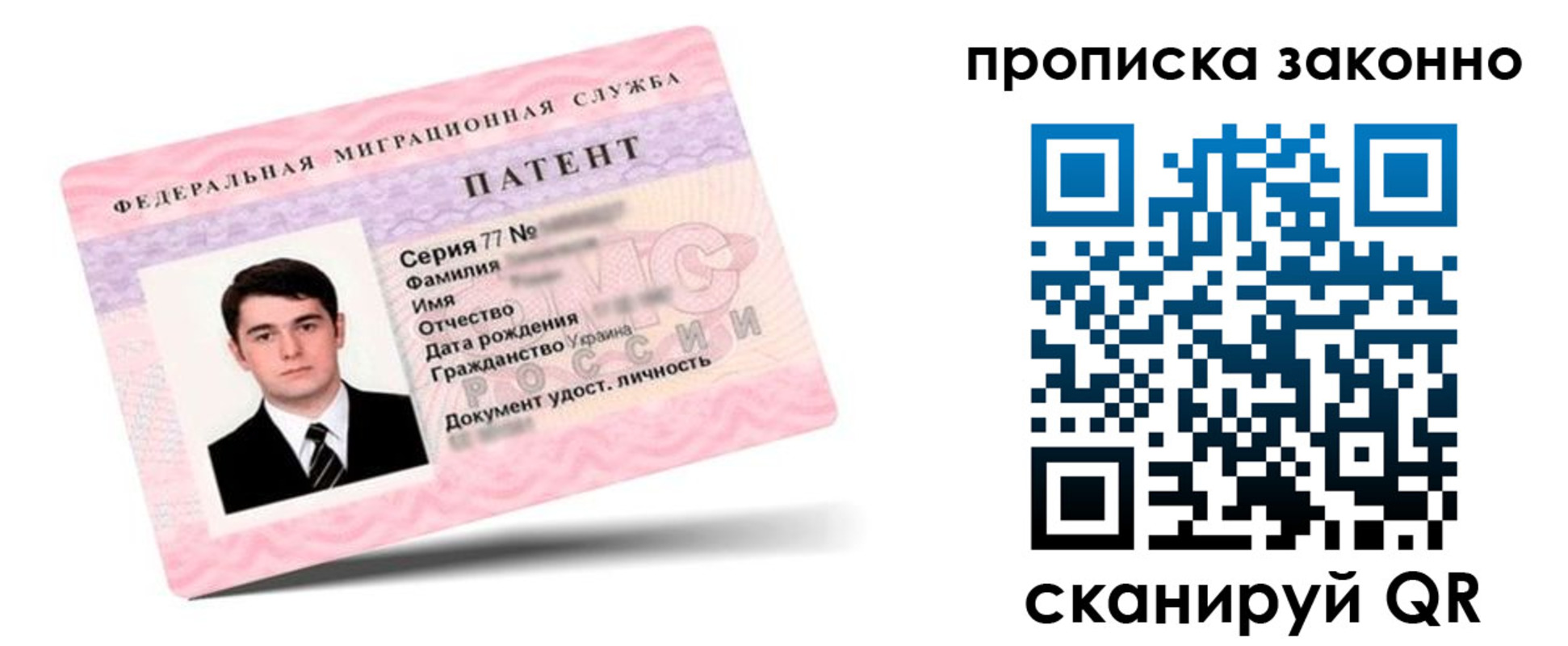 регистрация в Свирске