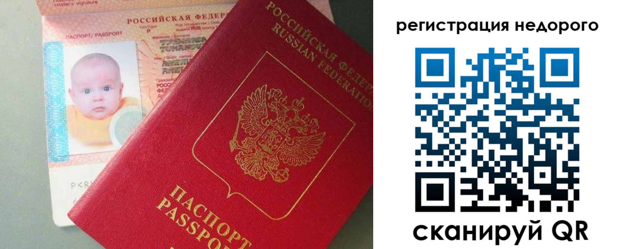 временная регистрация собственник в Свирске