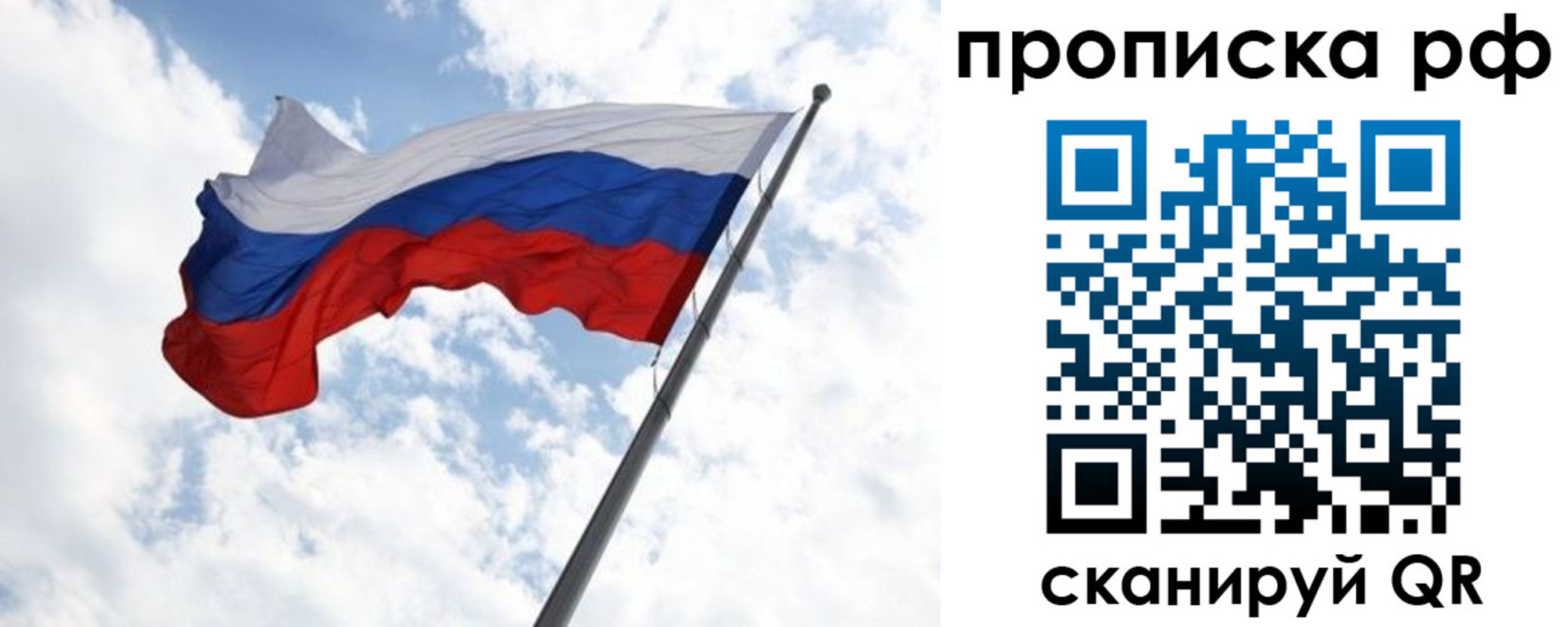 прописка в квартире в Свирске